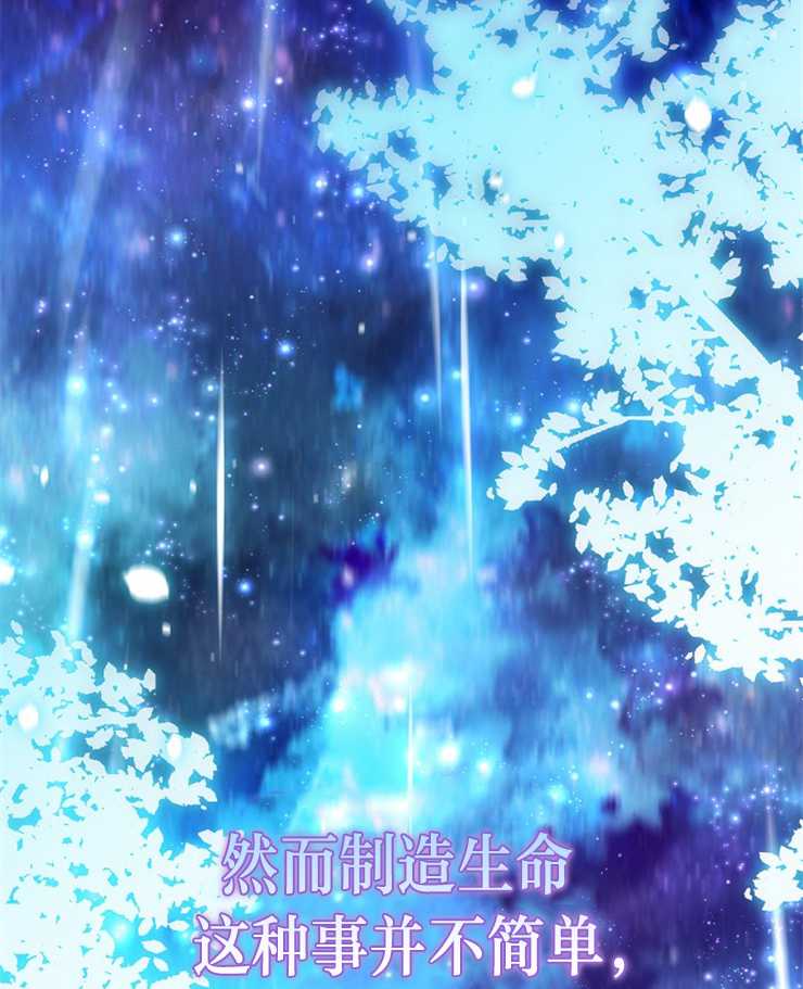 沒有冒牌貨的位置 - 第24話(1/3) - 5