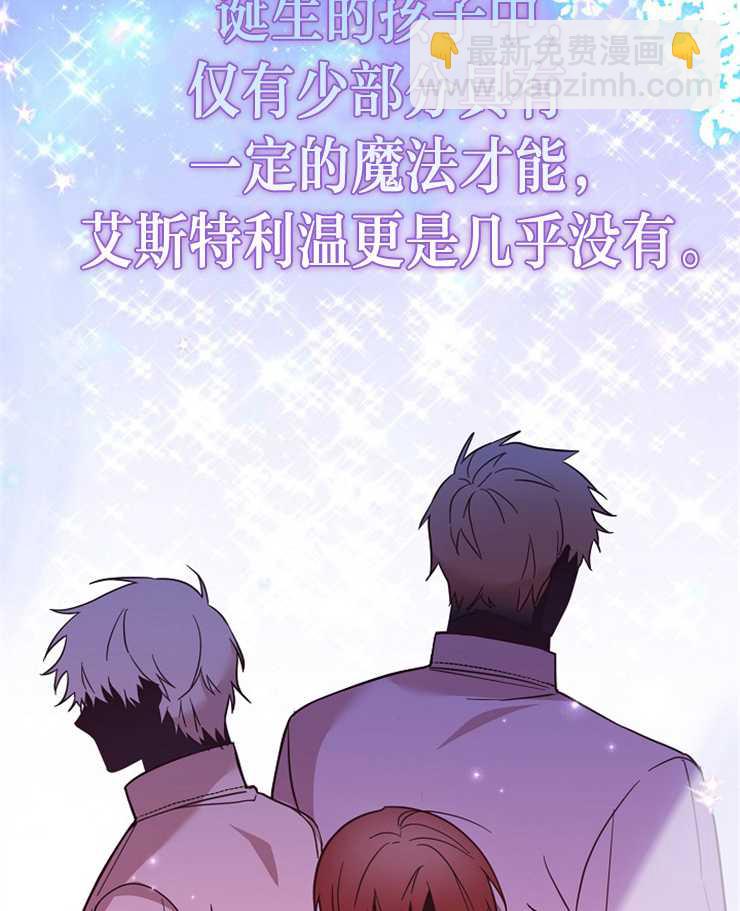 沒有冒牌貨的位置 - 第24話(1/3) - 7