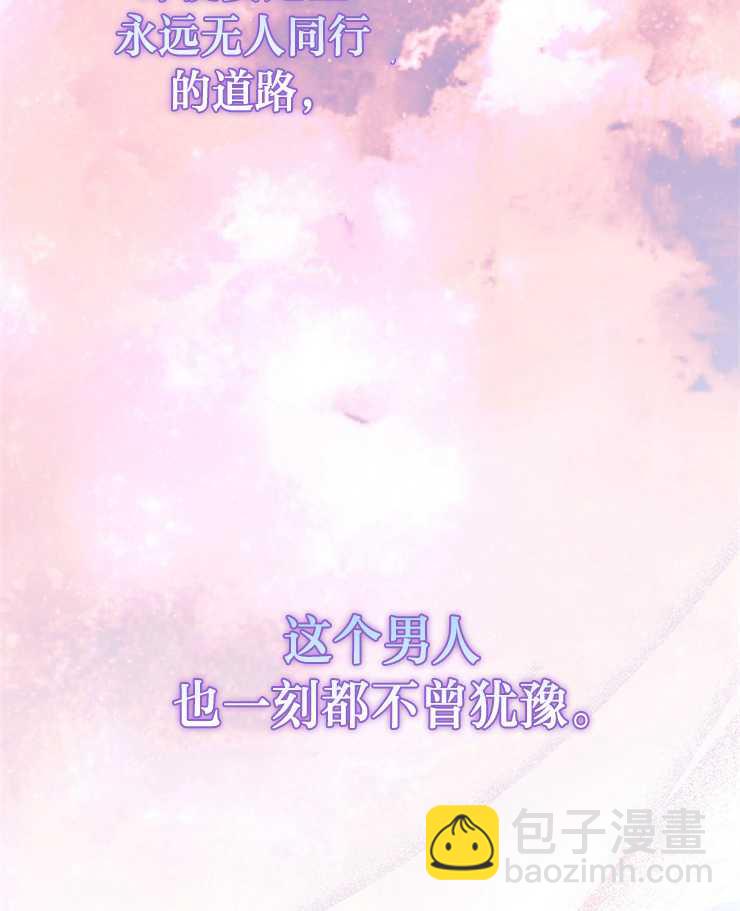 沒有冒牌貨的位置 - 第24話(1/3) - 3