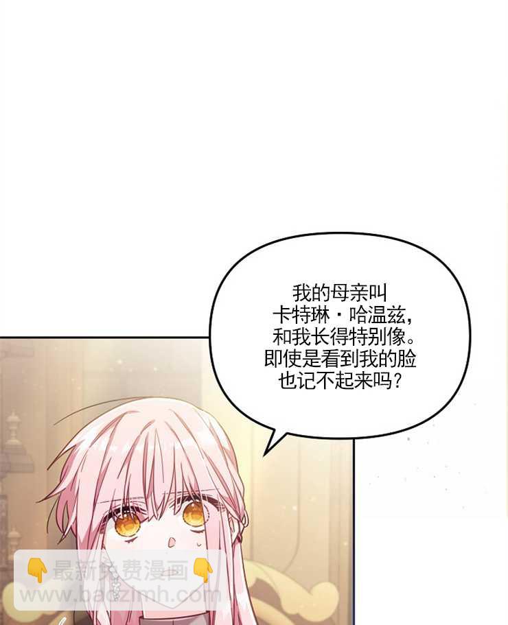 沒有冒牌貨的位置 - 第24話(1/3) - 7