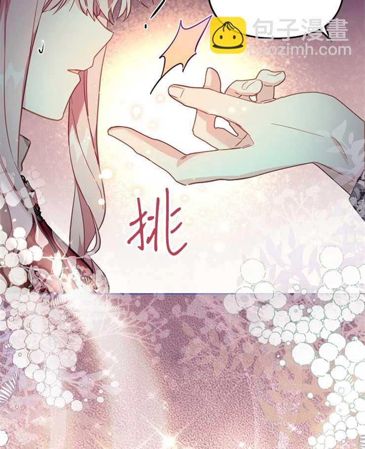 沒有冒牌貨的位置 - 第24話(1/3) - 3