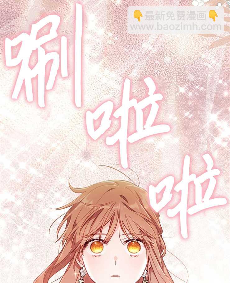 沒有冒牌貨的位置 - 第24話(1/3) - 4