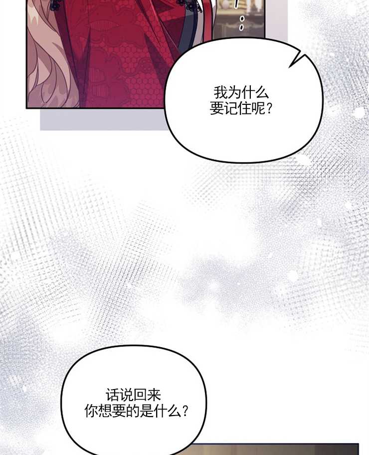 沒有冒牌貨的位置 - 第24話(1/3) - 3