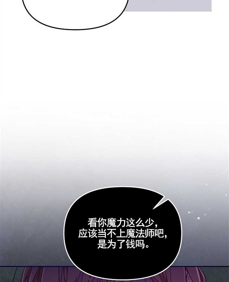 沒有冒牌貨的位置 - 第24話(1/3) - 5