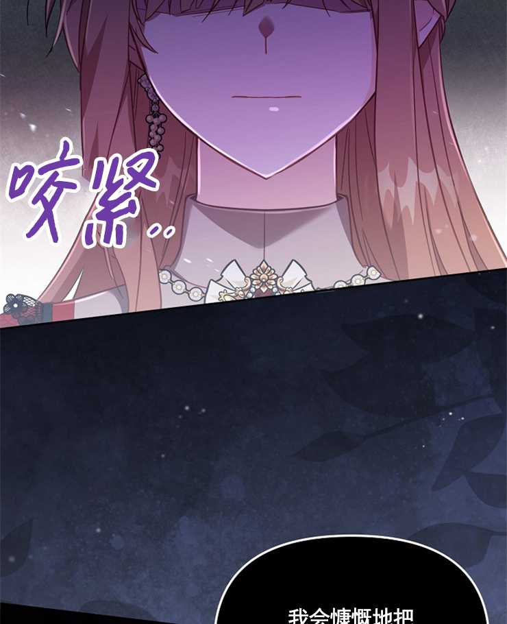 沒有冒牌貨的位置 - 第24話(1/3) - 6
