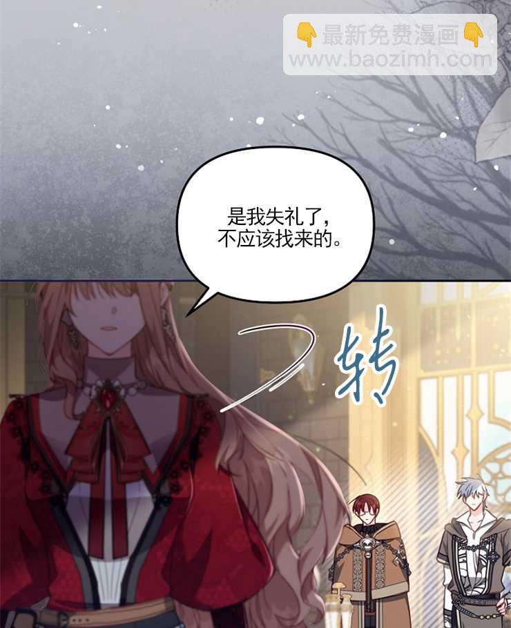 沒有冒牌貨的位置 - 第24話(1/3) - 8
