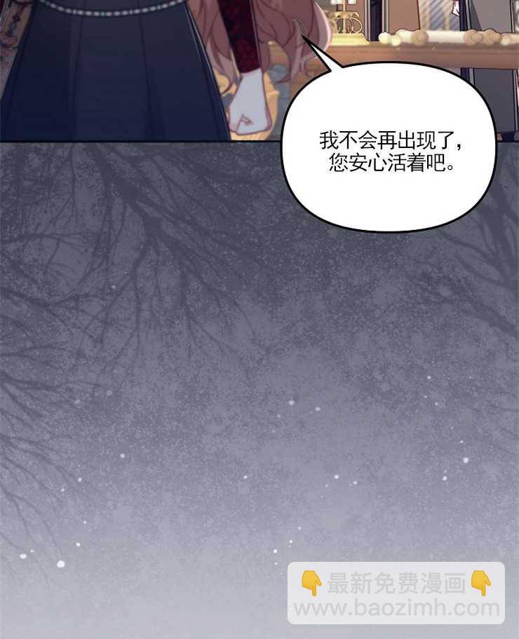 沒有冒牌貨的位置 - 第24話(1/3) - 1