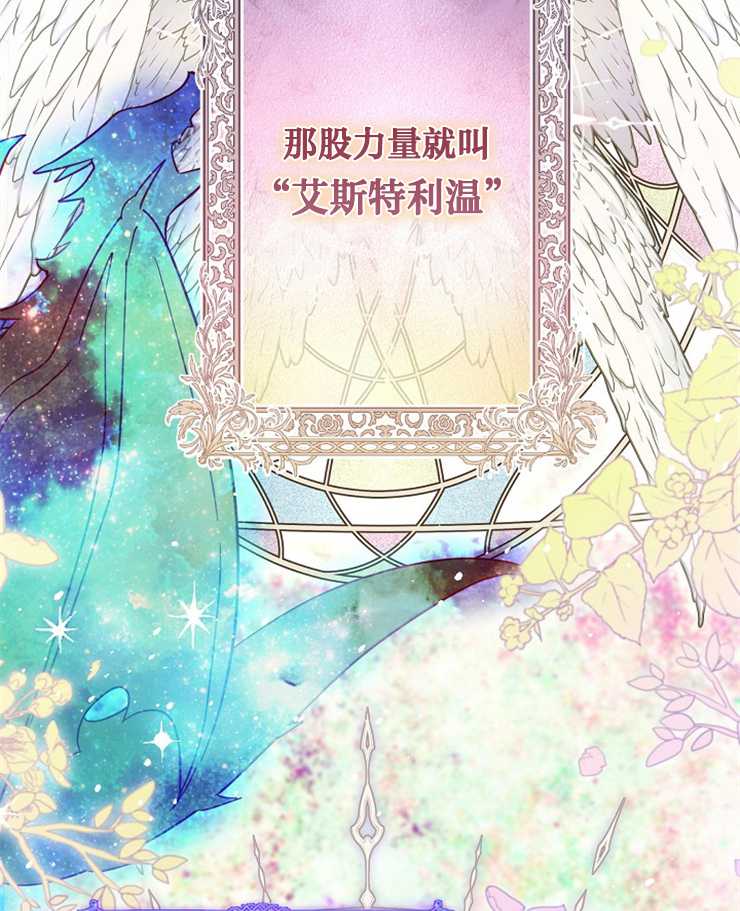 沒有冒牌貨的位置 - 第24話(1/3) - 5