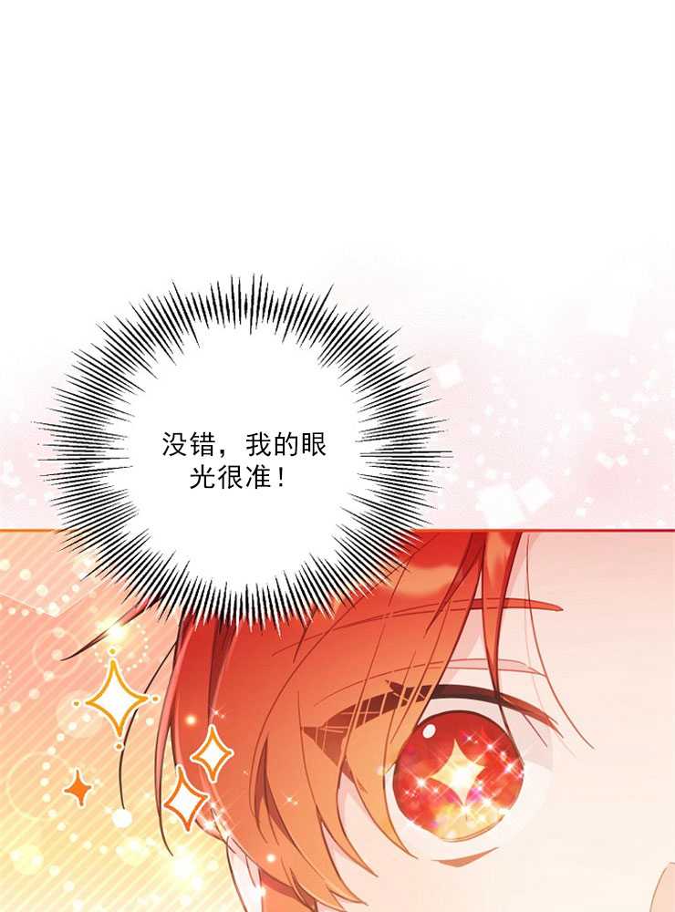沒有冒牌貨的位置 - 第26話(1/3) - 1