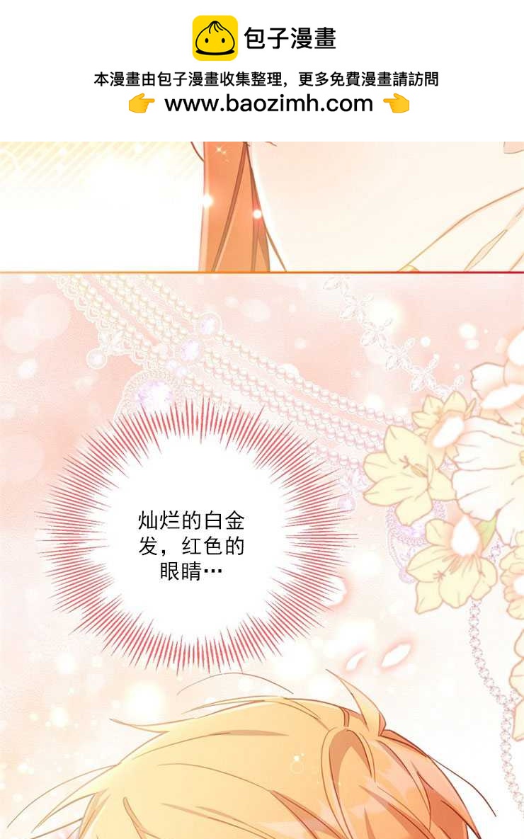 沒有冒牌貨的位置 - 第26話(1/3) - 2