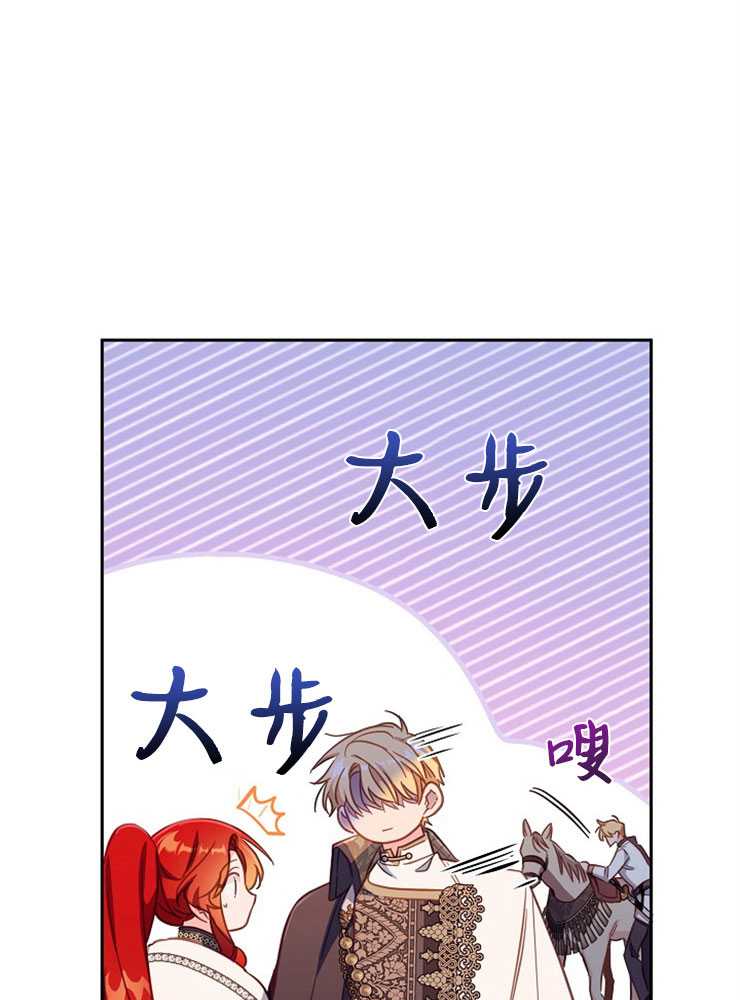 沒有冒牌貨的位置 - 第26話(1/3) - 6