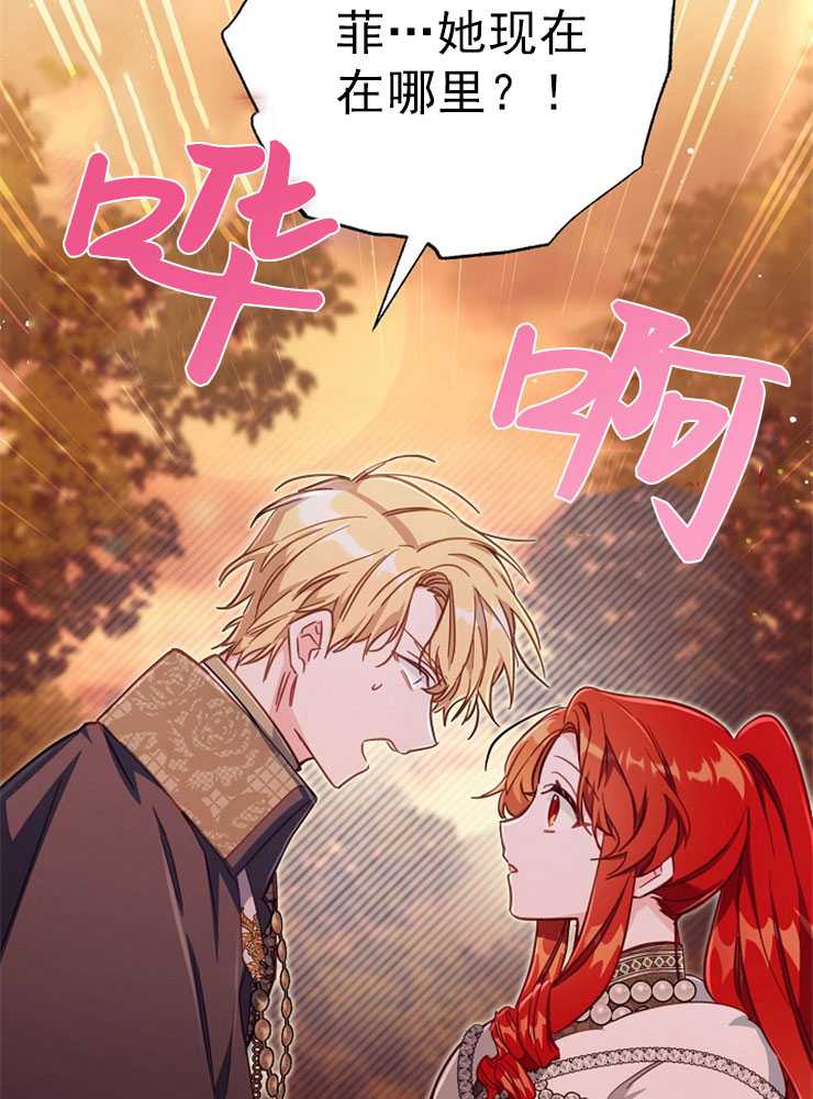 沒有冒牌貨的位置 - 第26話(1/3) - 8