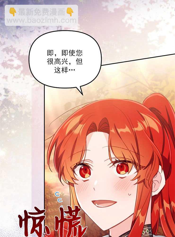 沒有冒牌貨的位置 - 第26話(1/3) - 2