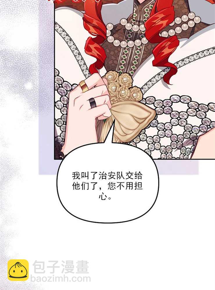 沒有冒牌貨的位置 - 第26話(1/3) - 3