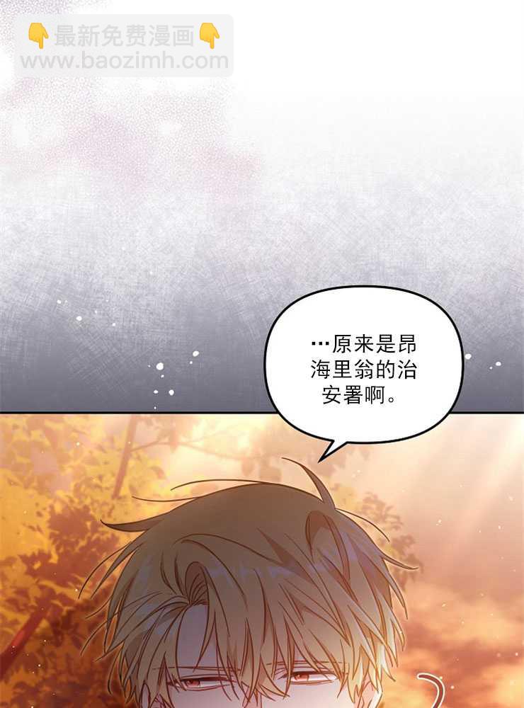 沒有冒牌貨的位置 - 第26話(1/3) - 4