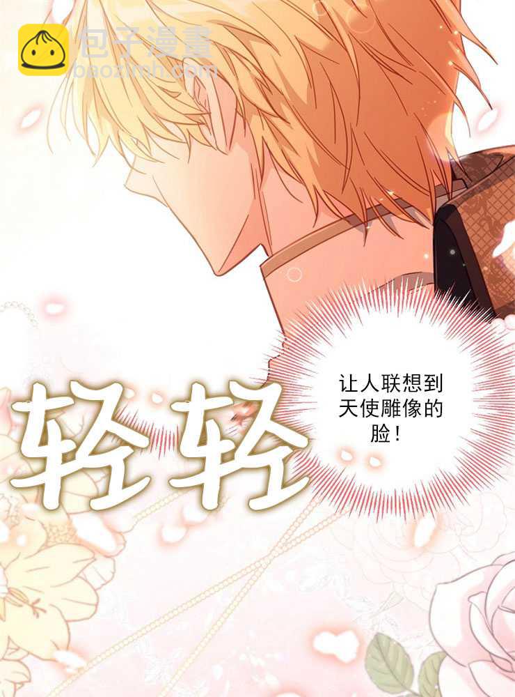 沒有冒牌貨的位置 - 第26話(1/3) - 3