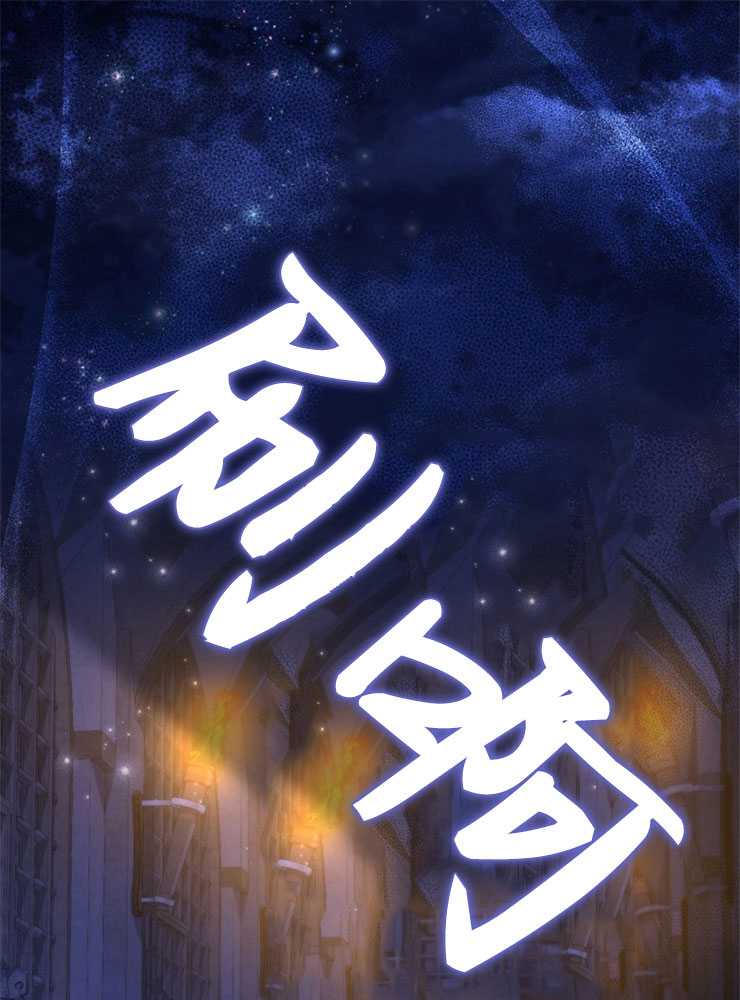 沒有冒牌貨的位置 - 第26話(1/3) - 7