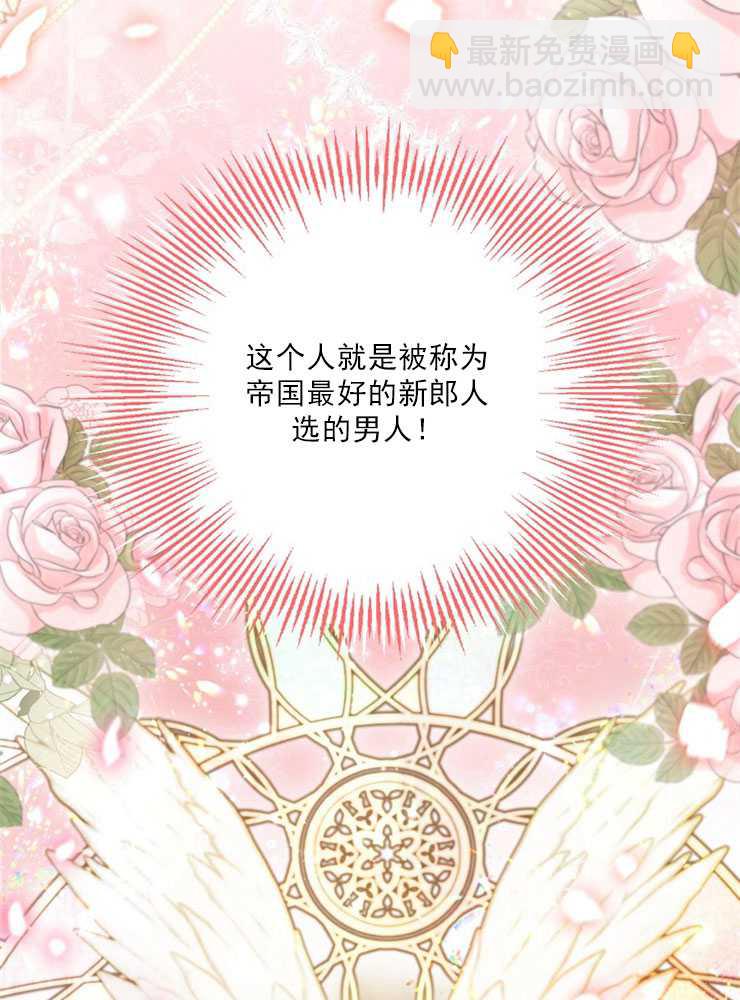 沒有冒牌貨的位置 - 第26話(1/3) - 4