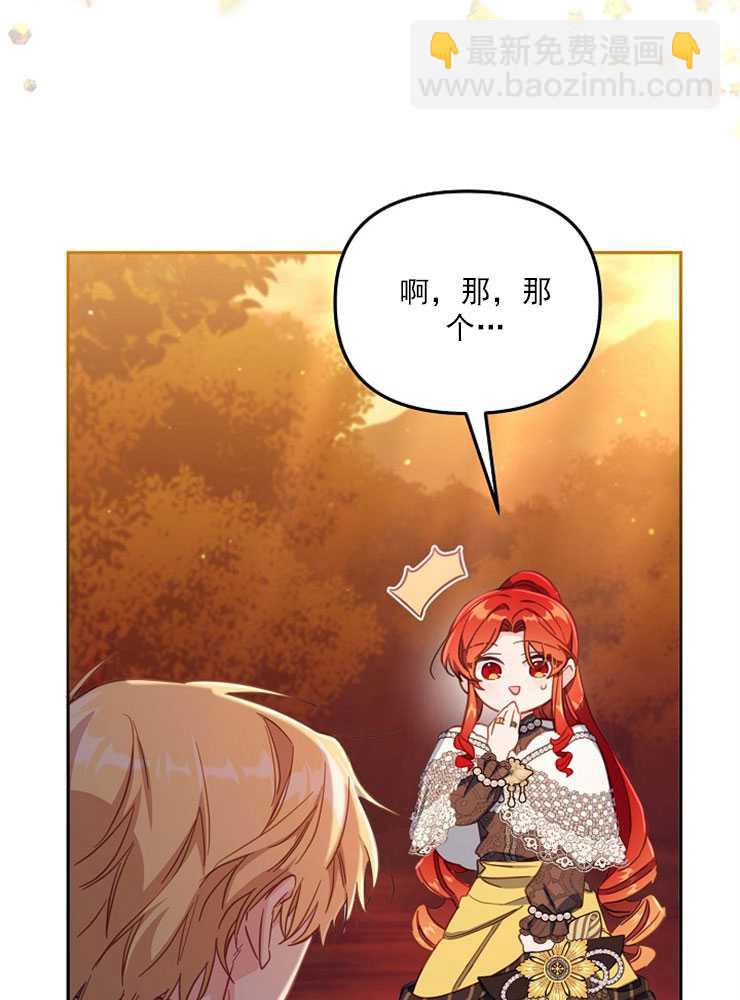 沒有冒牌貨的位置 - 第26話(1/3) - 7