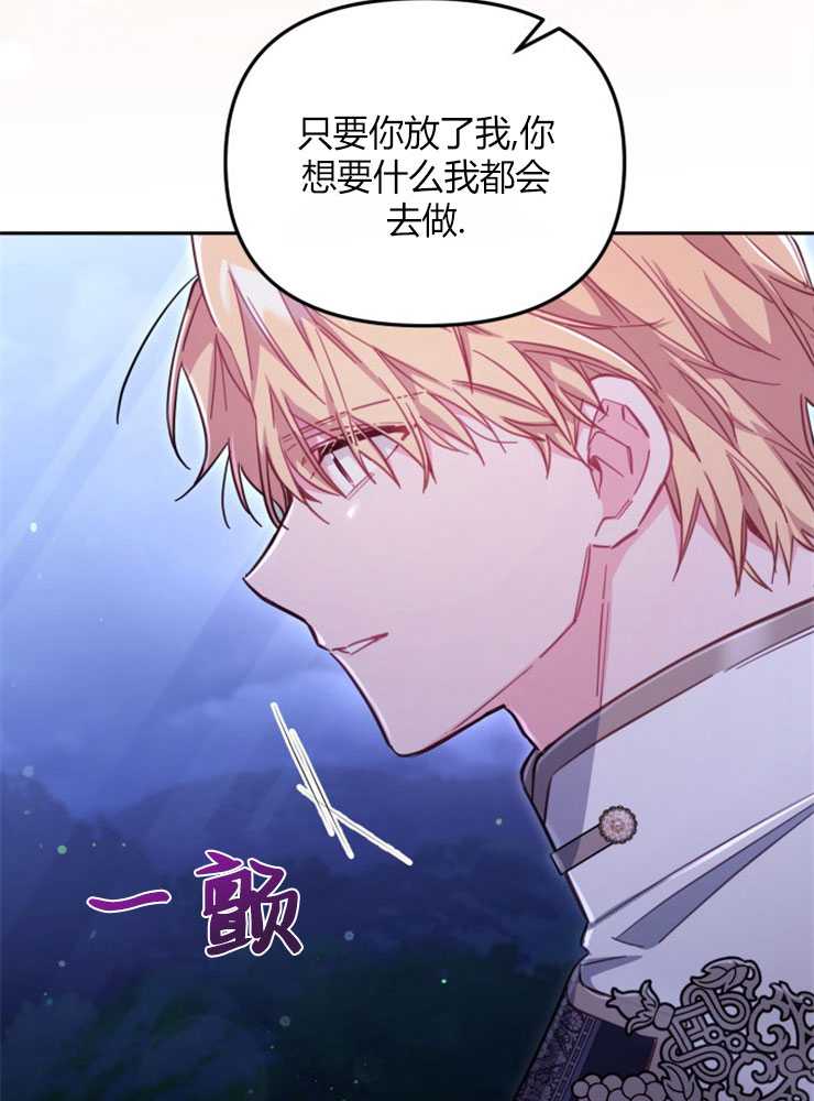 沒有冒牌貨的位置 - 第28話(1/3) - 4