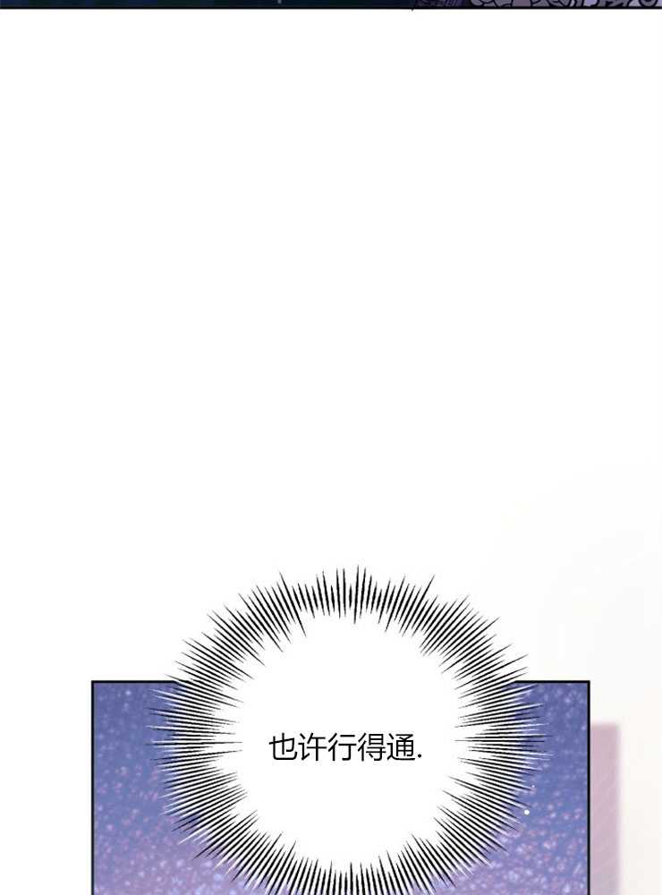沒有冒牌貨的位置 - 第28話(1/3) - 5