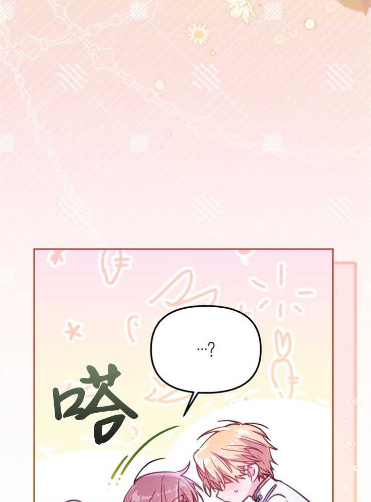 沒有冒牌貨的位置 - 第28話(1/3) - 6