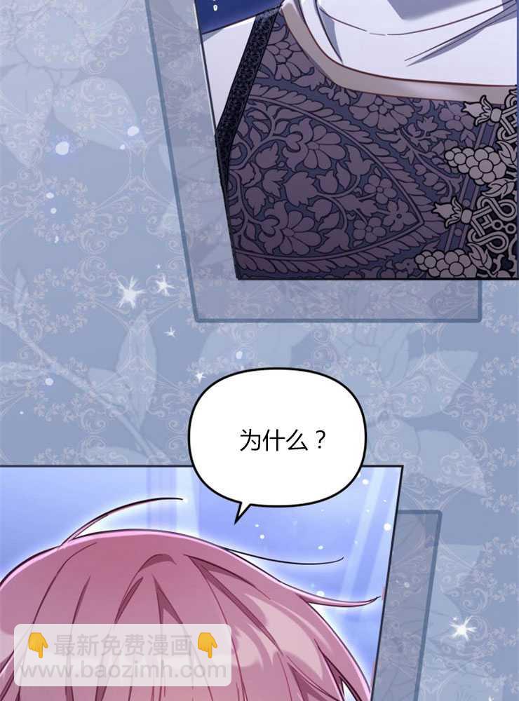 沒有冒牌貨的位置 - 第28話(1/3) - 4