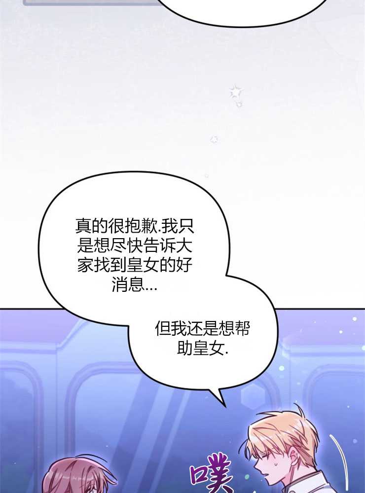 沒有冒牌貨的位置 - 第28話(1/3) - 6