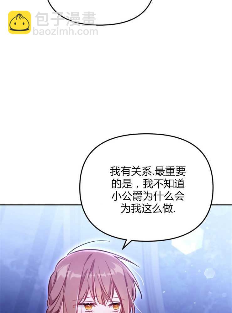 沒有冒牌貨的位置 - 第28話(1/3) - 3