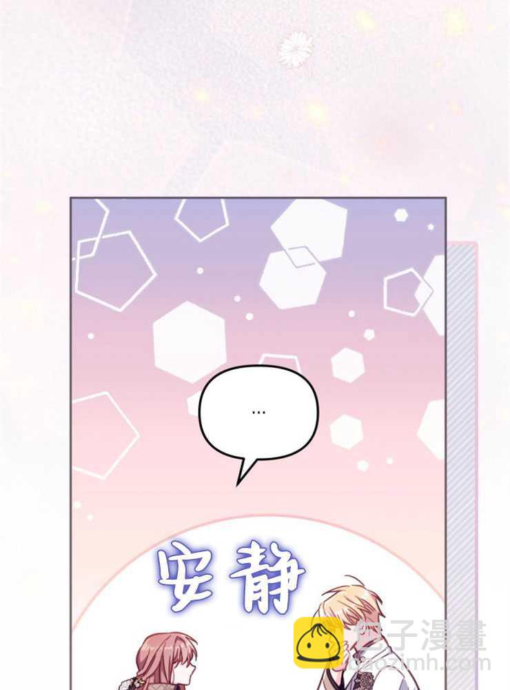 沒有冒牌貨的位置 - 第28話(1/3) - 1