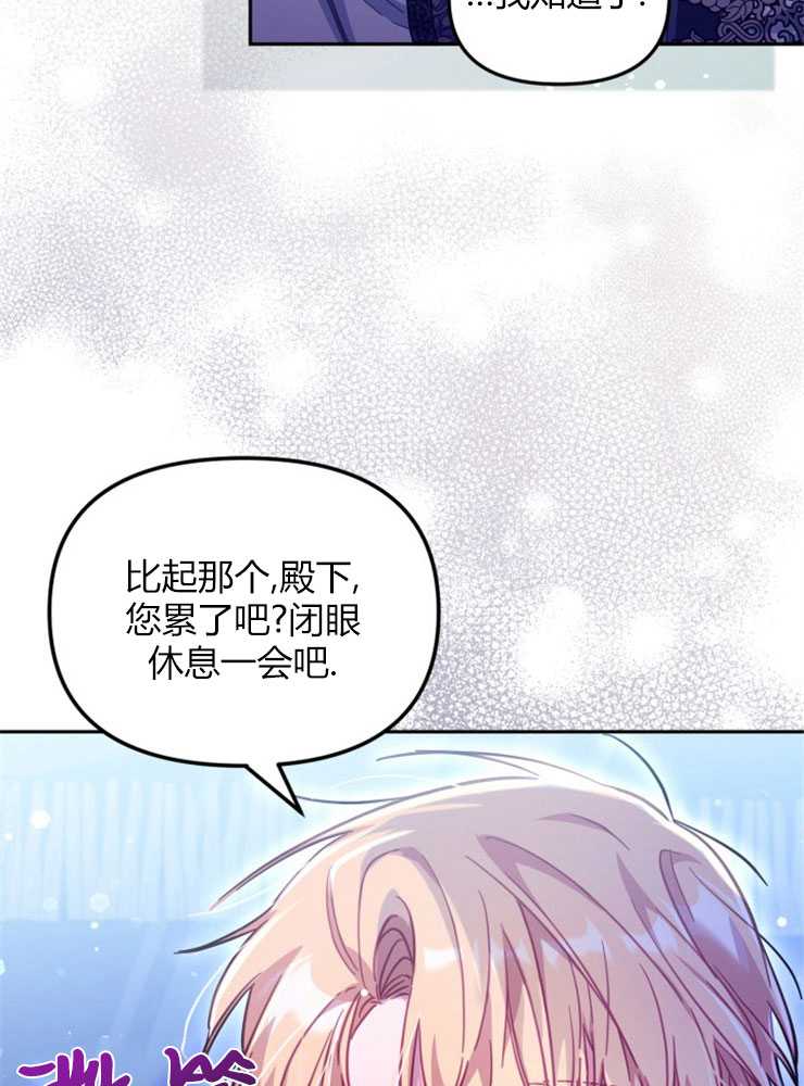 沒有冒牌貨的位置 - 第28話(1/3) - 6