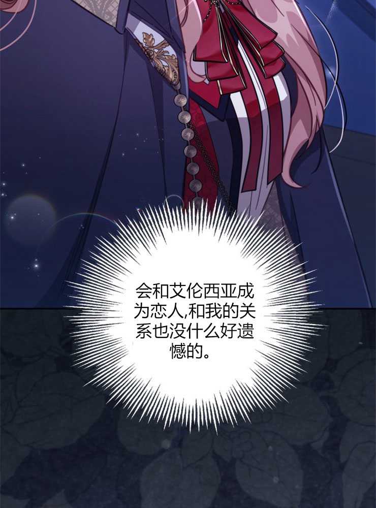 沒有冒牌貨的位置 - 第28話(1/3) - 1