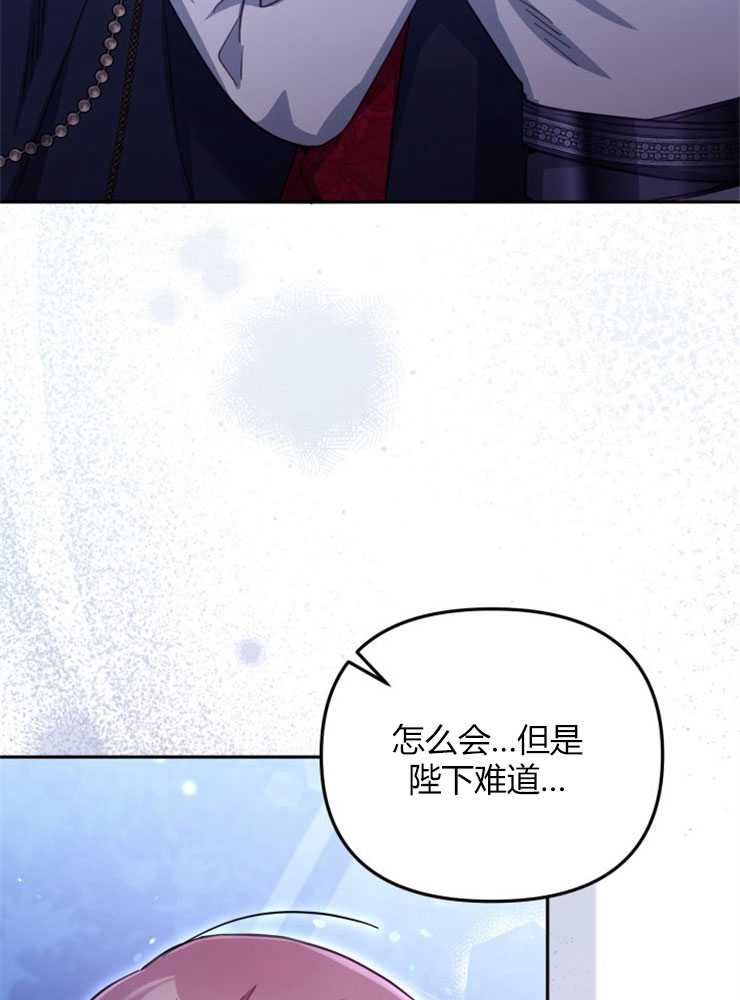 沒有冒牌貨的位置 - 第28話(1/3) - 7
