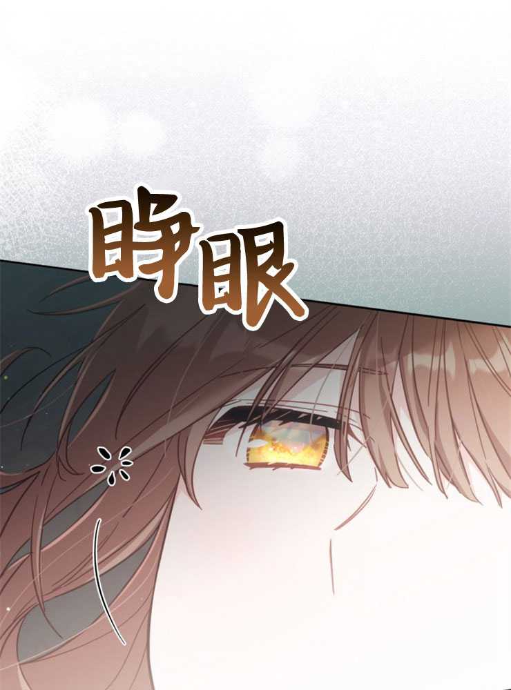 沒有冒牌貨的位置 - 第30話(1/3) - 1