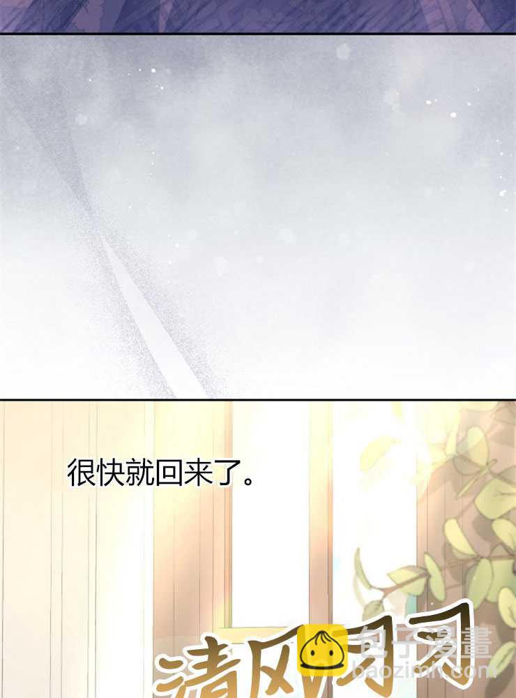 沒有冒牌貨的位置 - 第30話(1/3) - 6