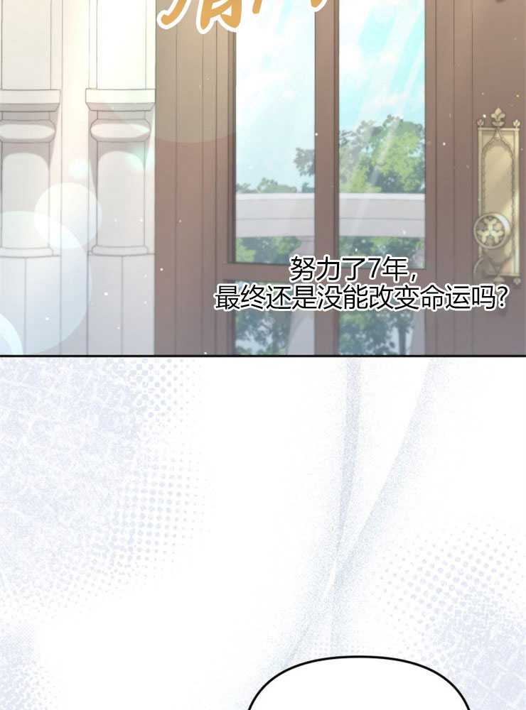 沒有冒牌貨的位置 - 第30話(1/3) - 7
