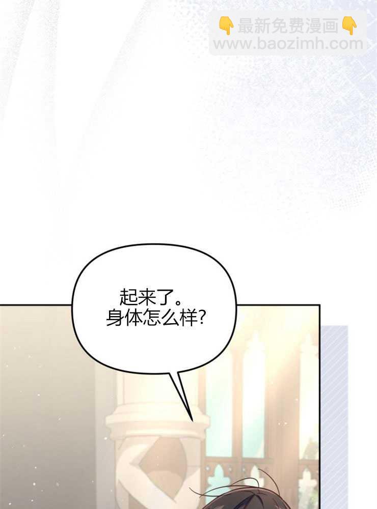 沒有冒牌貨的位置 - 第30話(1/3) - 1