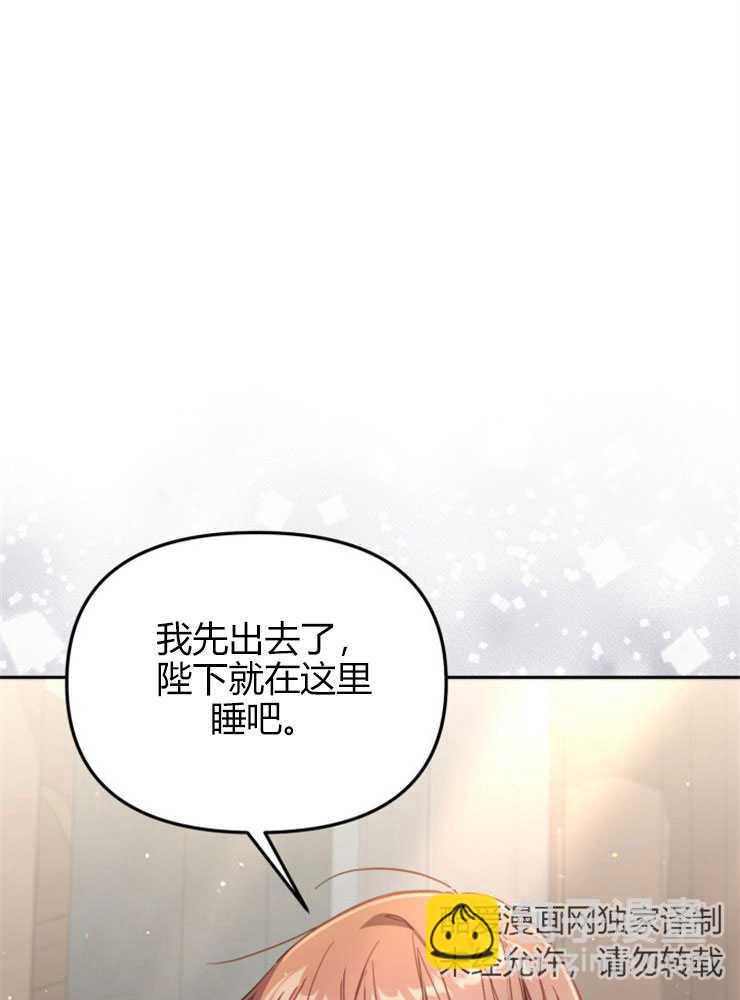 沒有冒牌貨的位置 - 第30話(1/3) - 4
