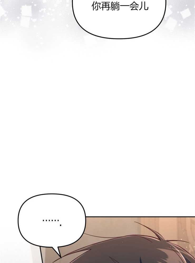 沒有冒牌貨的位置 - 第30話(1/3) - 6