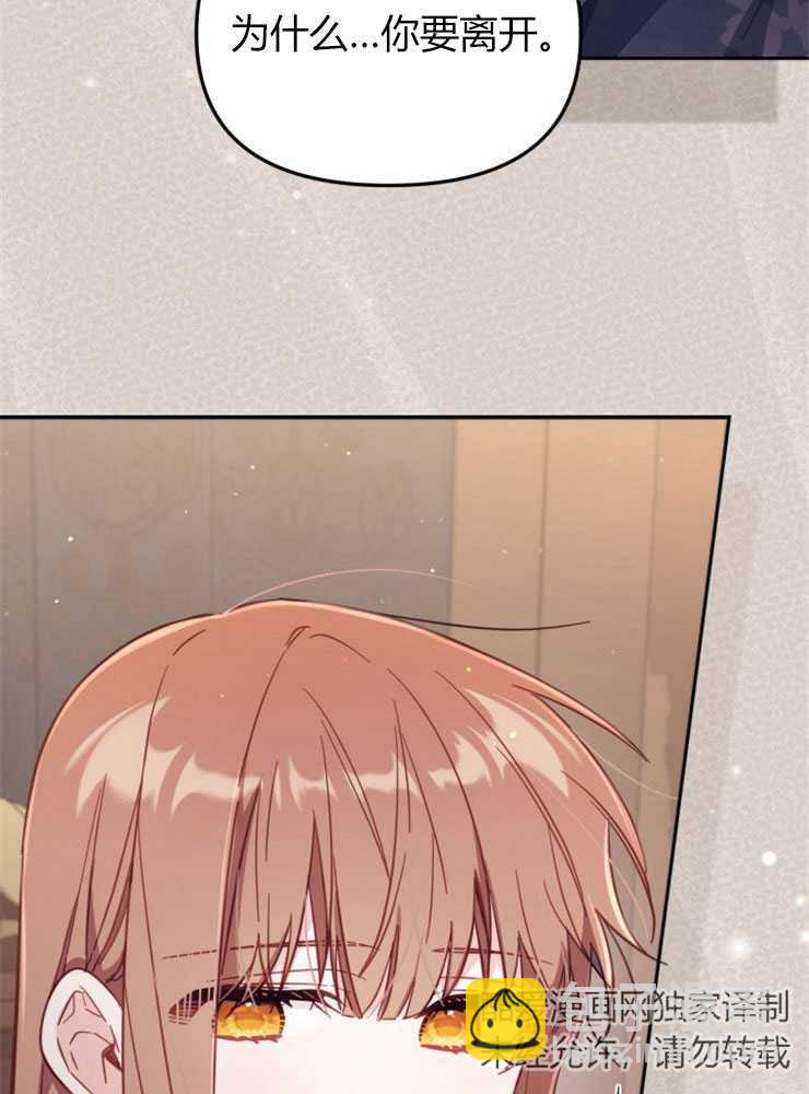 沒有冒牌貨的位置 - 第30話(1/3) - 8