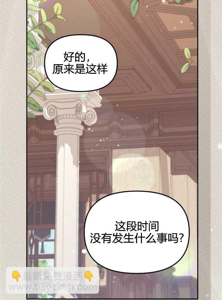 沒有冒牌貨的位置 - 第30話(1/3) - 3