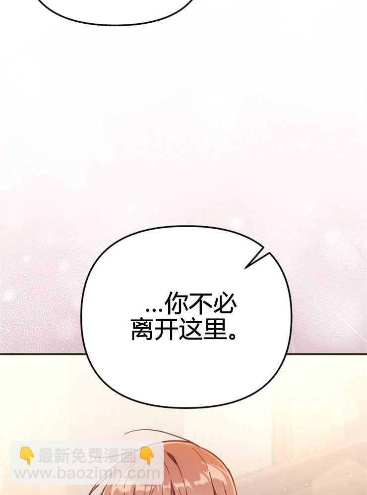 沒有冒牌貨的位置 - 第30話(1/3) - 6
