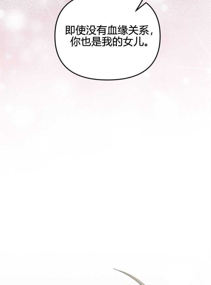沒有冒牌貨的位置 - 第30話(1/3) - 8