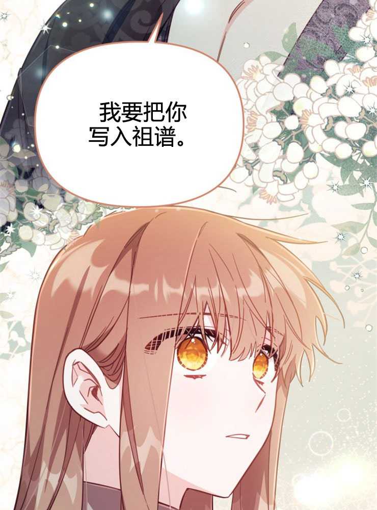 沒有冒牌貨的位置 - 第30話(1/3) - 2
