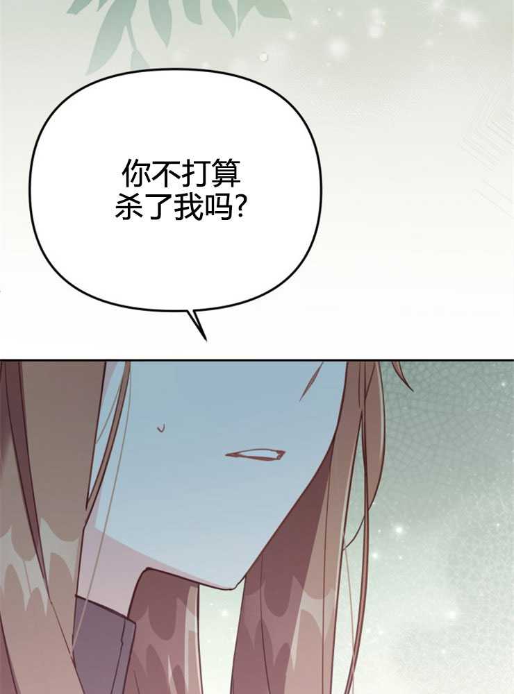 沒有冒牌貨的位置 - 第30話(1/3) - 4