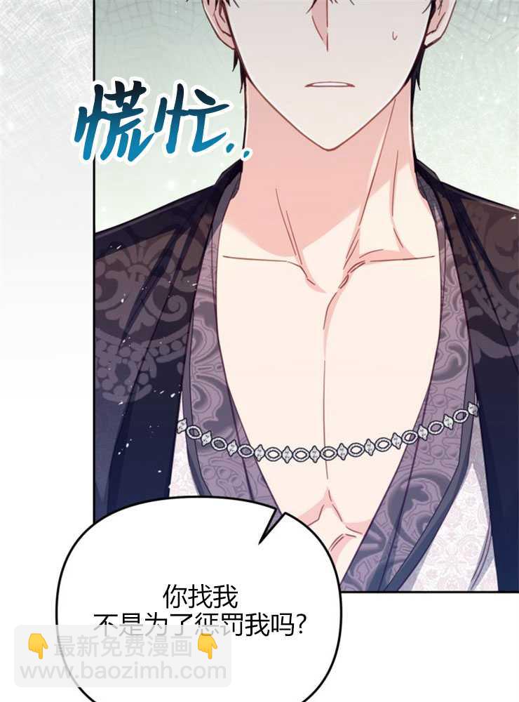 沒有冒牌貨的位置 - 第30話(1/3) - 7