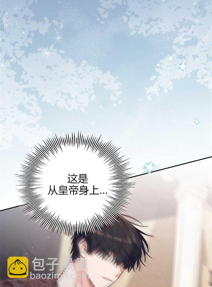 沒有冒牌貨的位置 - 第30話(1/3) - 4