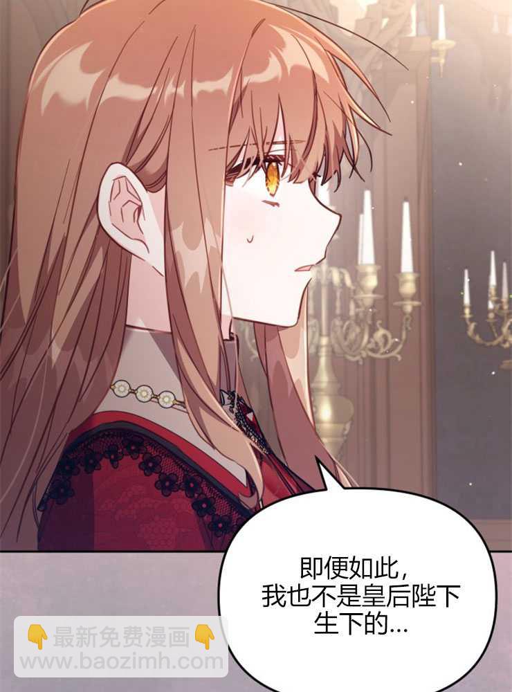 沒有冒牌貨的位置 - 第30話(1/3) - 1