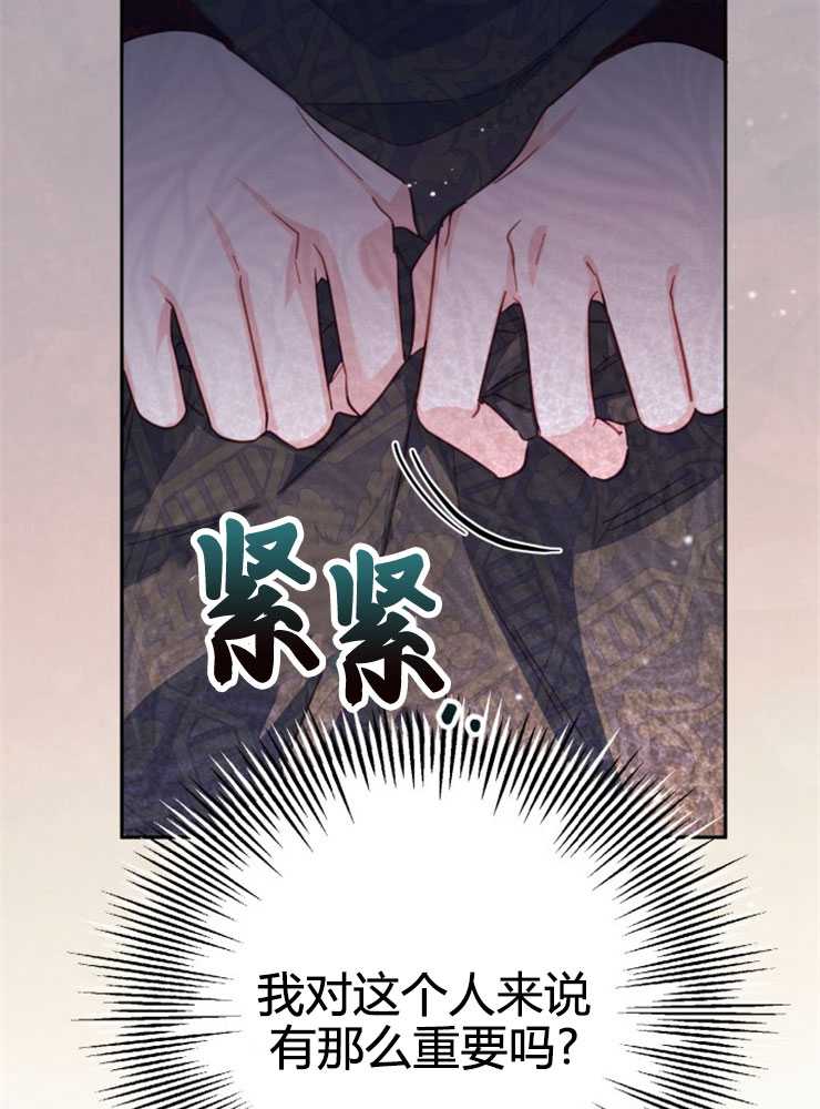 沒有冒牌貨的位置 - 第30話(1/3) - 3