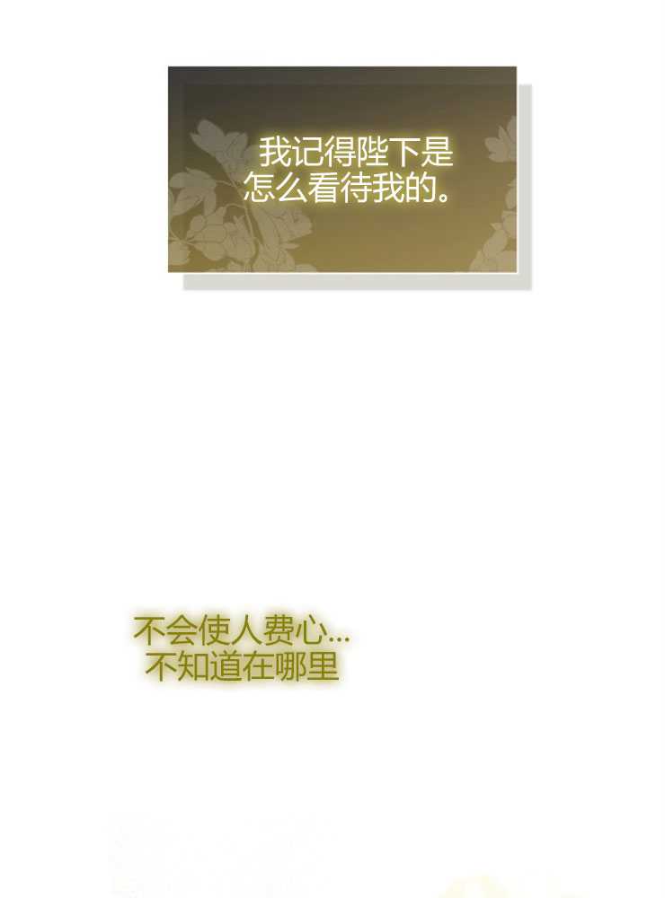 沒有冒牌貨的位置 - 第30話(1/3) - 5
